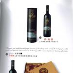 卡伯纳干红珍藏级 五星卡伯纳大师级